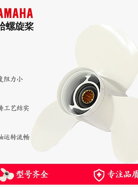 雅马哈船外机15 20 30 40 48 60 90 115匹马力专用螺旋桨船用桨叶