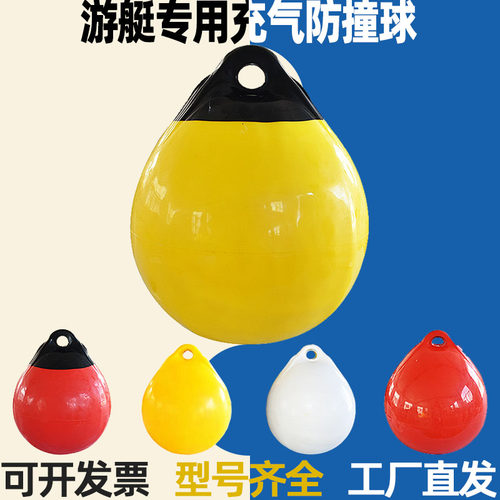 船用碰垫游艇防撞靠球