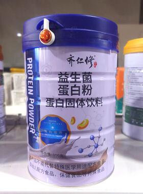 齐仁酸无添加蔗糖营蛋白粉 牛初乳益生菌氨基高钙多ZAF维铁养修锌