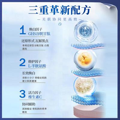 C色沿寿胱甘肽变白丸口服美全身白胶原蛋白褪黑素TIC内服维谷片