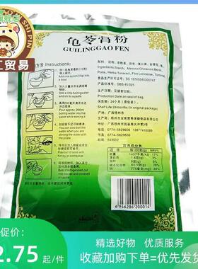 龟23年新货西梧广EJD州苓膏粉250g*2袋冻烧仙草,冻果布丁黑凉