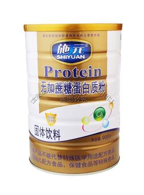 施元无DGV加蔗糖蛋白粉增强老年老中年人蛋白质质营养白粉营养品