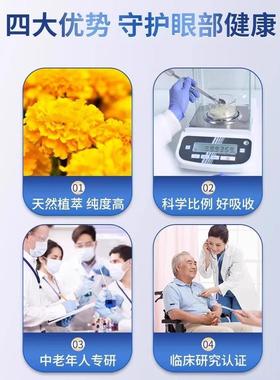 蓝莓黄素酯中老年成人专进用叶搭护官眼IHV方正品店蓝梅叶黄酸口