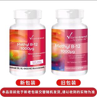 德国进修口素甲钴胺营养复神NGP经维生b族维素b12正品保税仓直生