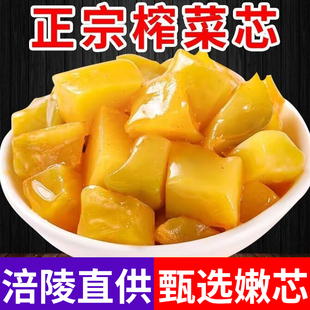 正宗涪陵脆口榨菜芯50克去皮真芯原味清淡清爽开味下饭菜小包装