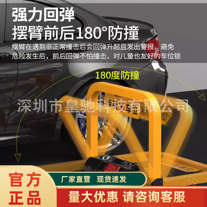 智能遥控车位锁地锁加厚轰鸣报警停车位地锁汽车库智能停车桩Y型