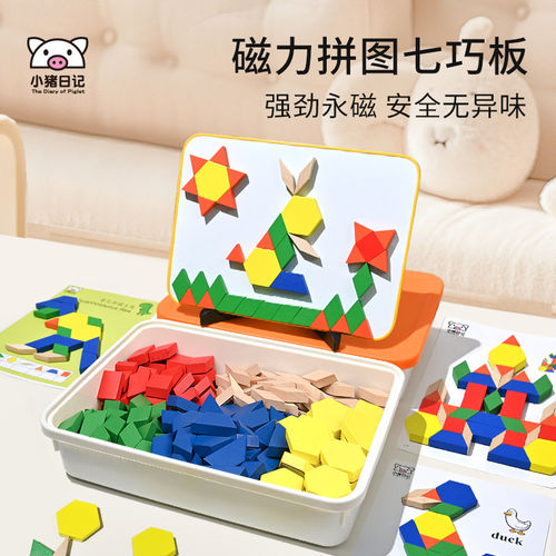 小猪日记磁力积木儿童益智