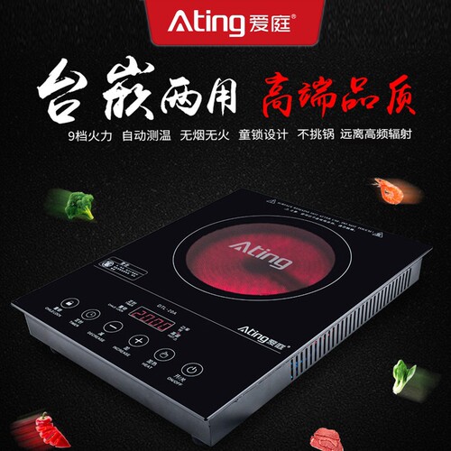 Ating/爱庭DTL-20A嵌入式电陶炉
