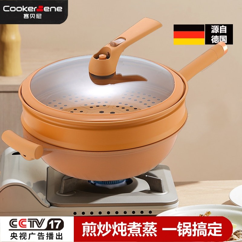德国麦饭石不粘锅炒锅蒸锅一体家炉燃气灶专用炒菜锅带蒸笼用电磁