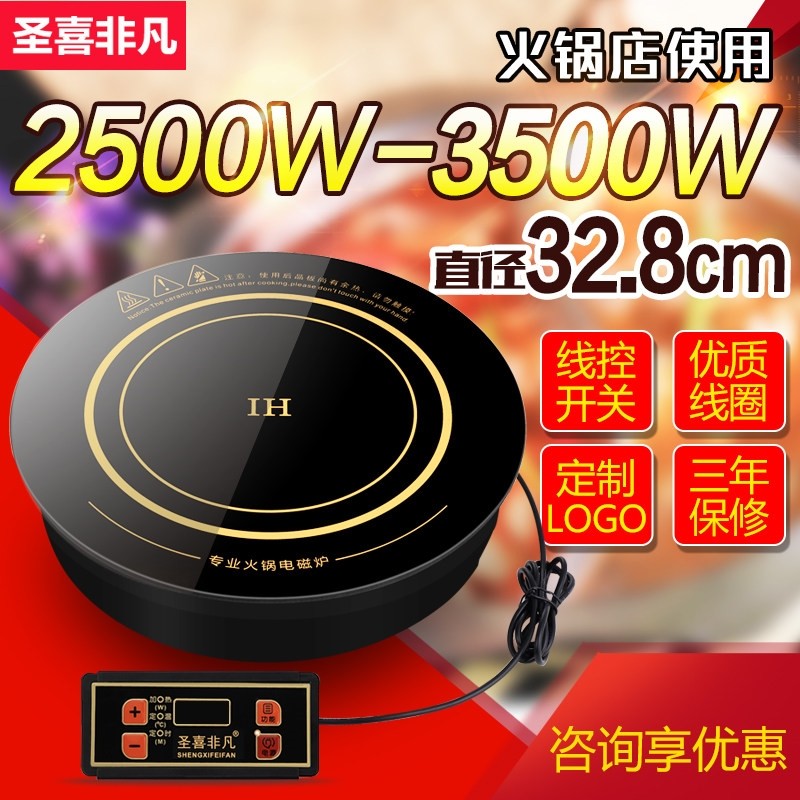 火锅电磁炉商用圆形嵌入式3000w店专用下沉电池炉大功率饭店火锅