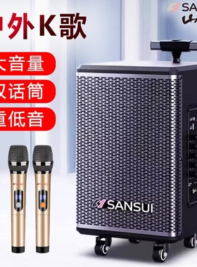 山水TE06户外广场舞拉杆音响k歌量大功率重低音唱歌蓝牙音箱大音