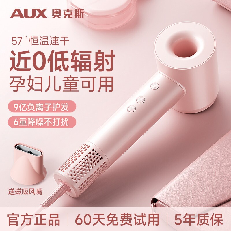 奥克斯吹风机孕妇静音儿童用负离