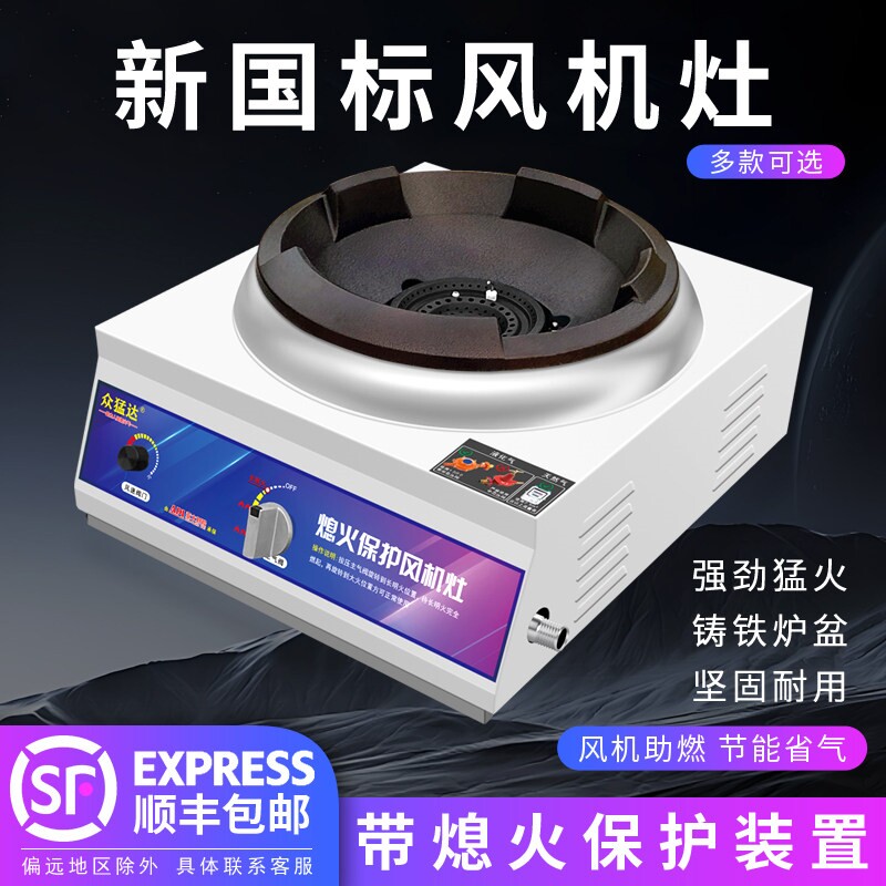 猛火灶商用单灶熄保带鼓风机炉大护火节能低压液化气天然气熄火保