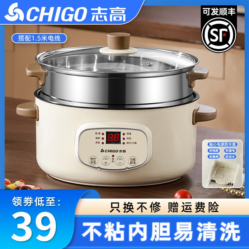 志高电蒸锅多功能家用大容量三层锅电蒸笼预约定时多层智能蒸煮电