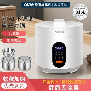 爱德0涂层316不锈钢3L电压力锅双能家用胆迷你小型电高压锅煲多功
