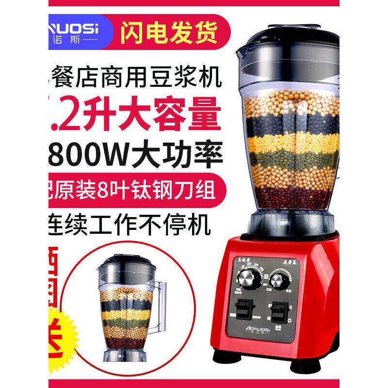 奥诺斯7.2L升商用豆浆机早餐店破全自动壁机现磨无渣大容量料理机