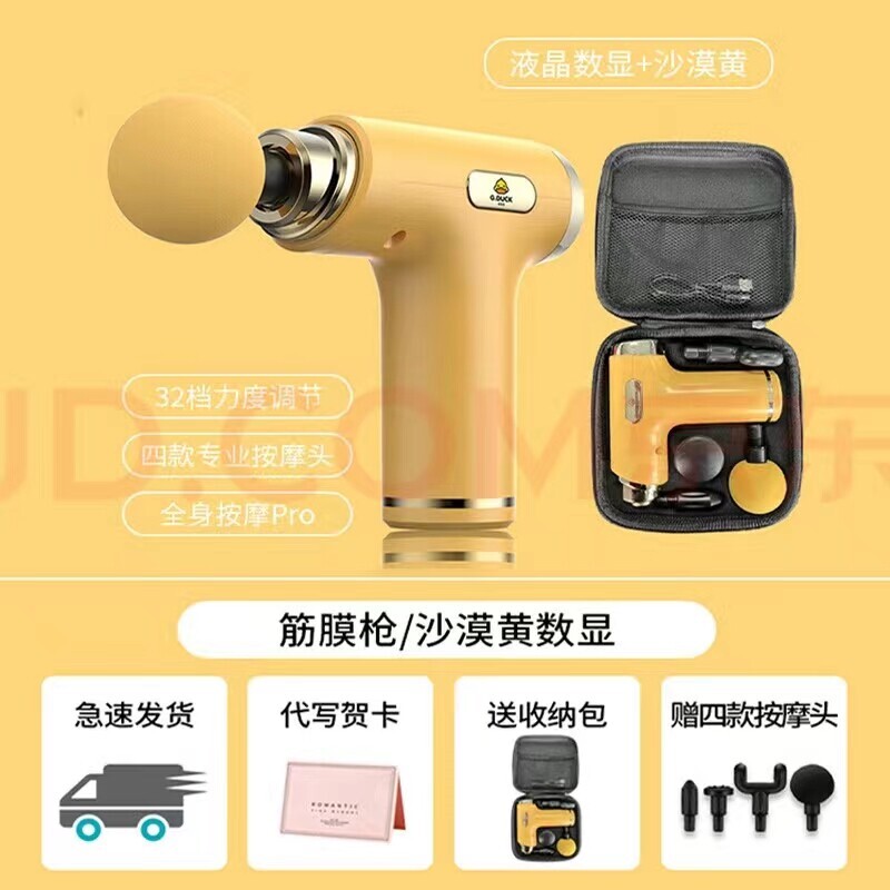 小黄鸭筋膜枪电动按摩器颈膜枪专