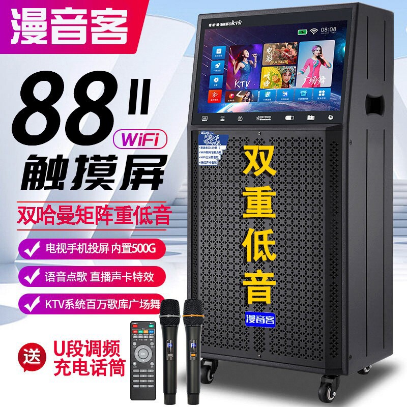 广场舞音响带显示屏户外k歌音箱ktv家用视频点歌机蓝牙声卡唱歌机