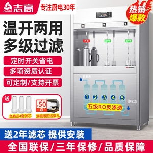 志高饮水机商用工厂车间校园直饮