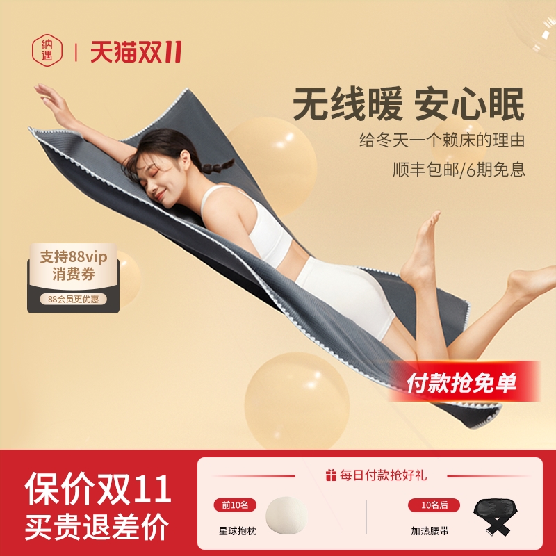 纳遇电热毯单人智暖毯智能控温碳