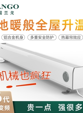 美国兰戈（RANGO）取暖器家用大电暖器机械款电暖气面积踢脚线