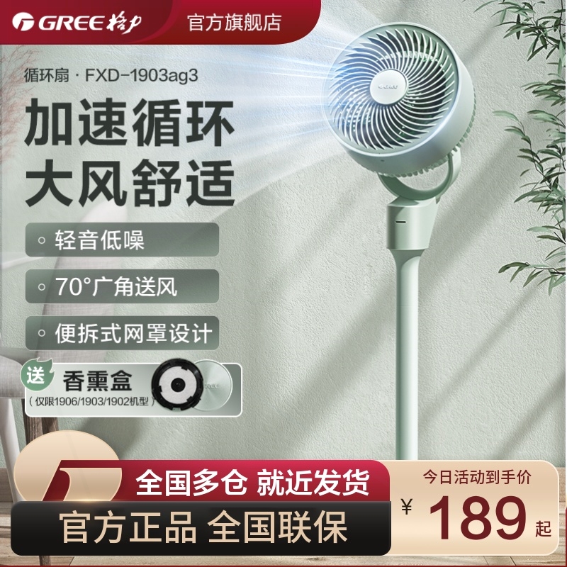 格力新款空气循环扇家用大风力电宿舍台地两用三挡摇头落地扇风扇