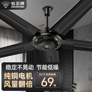 吊挂式 钻石牌吊扇56寸大风力超静音家用电吊扇老式 风扇客厅工业