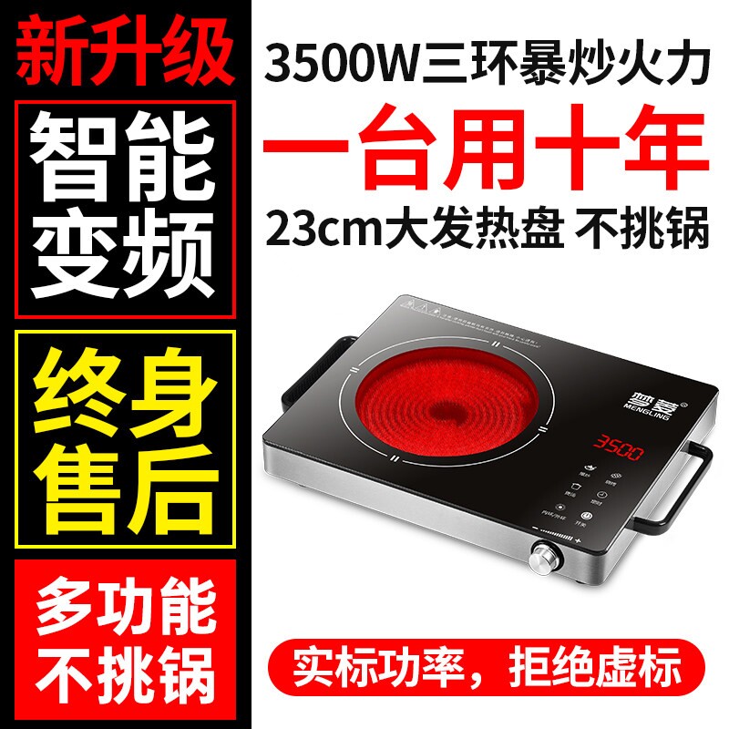 3500W大功率商用砂锅多功能电陶