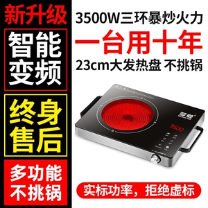 3500W大功率商用砂锅多功能电陶