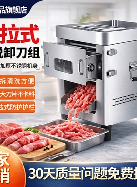 礼汇切肉机商用多功能台式全自动家用不锈钢电动绞片丝丁切菜熟食