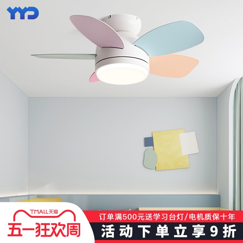 儿童房风扇灯2026新款卧室风扇一灯体吊扇灯餐厅吸顶灯带电风扇吊