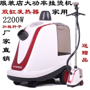 喜运来挂烫机911蒸汽王大功率商机用2200W熨烫机家用服装店熨烫