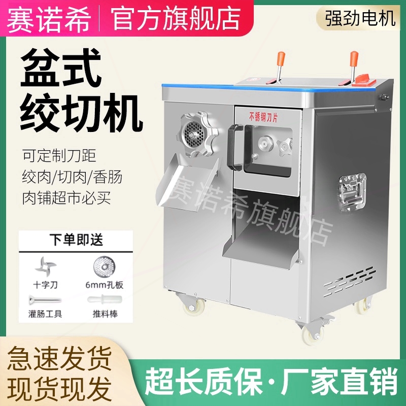 大功率全自动肉丝碎肉灌肠超市不