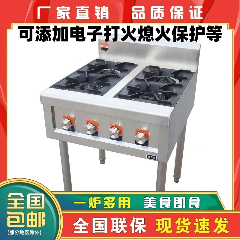 煲仔炉商用燃气灶四六八眼燃气炉