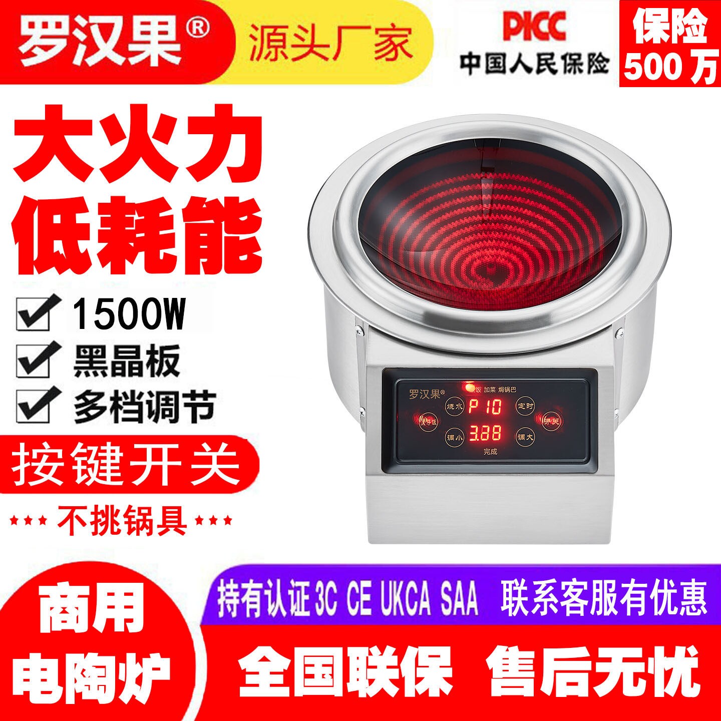 电陶炉煲仔饭机商用圆形台式1500