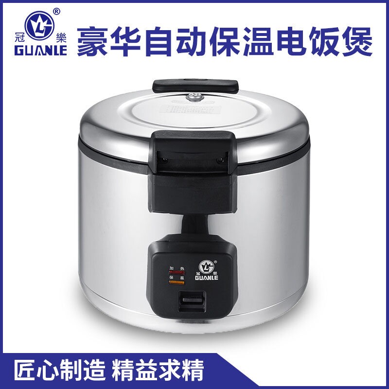 冠乐CFXB-270B保温电饭煲商用大钢微压电饭锅饭堂食堂容量16L不锈