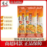 上海顶味肉酱捞面老上海品牌宿舍家用炸酱面捞面健康方便精装面
