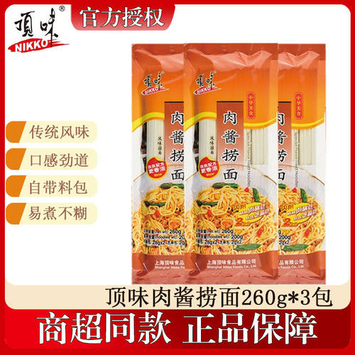 小麦上海顶味挂面自带料包