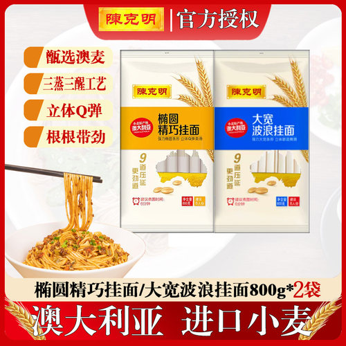 陈克明新乡市波浪面劲道爽滑挂面