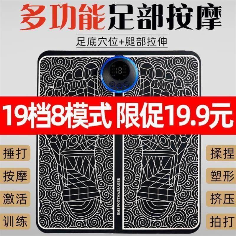 Electric Foot Massage Mat Acupuncture Massager Feet Relax