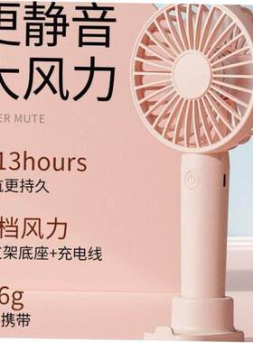 Handheld small fan Rechargeable mini carry-on portable fan