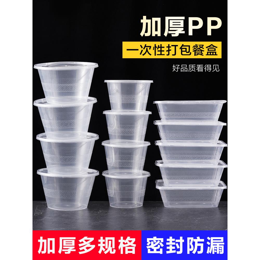 Take-away rectangle disposable lunch box with thick plastic