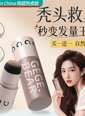 发际线粉填充神器防水防汗黑色自然遮白发高额头正品补发不伤头皮