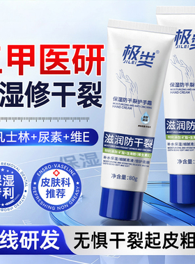 凡士林护手霜滋润保湿补水防干裂粗糙美嫩白去手纹尿素维e女男士