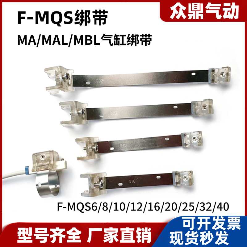 亚德客型磁性开关绑带