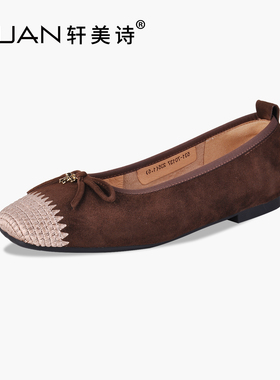 轩美诗羊猄皮女浅口单鞋2025秋新款时尚软皮休闲鞋拼色方跟70137