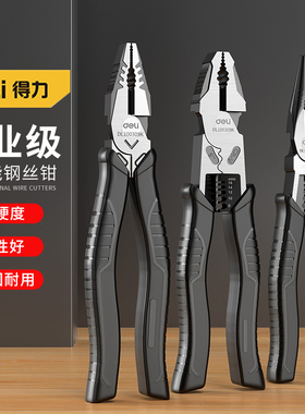 得力高品质省力钢丝钳老虎钳尖嘴斜口工业级重型耐用多功能电工钳