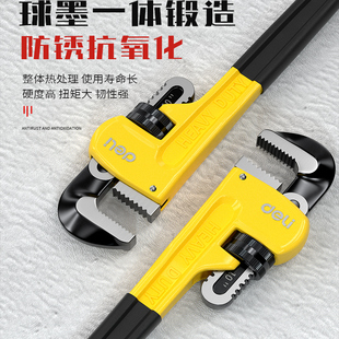 得力管钳家用管子钳自紧大号小管钳子多功能非万扳手重型水管钳能