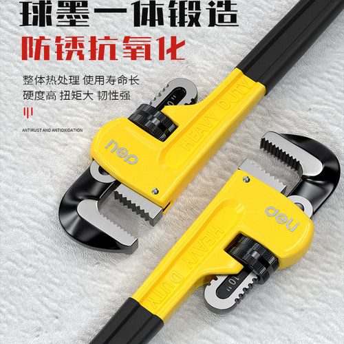 得力管钳家用多功能大号小管钳