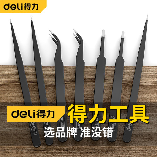 得力镊子高品质耐用防静电
